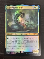 MTG 苔生まれのハイドラ R レア プロモスタンプ foil - メルカリ