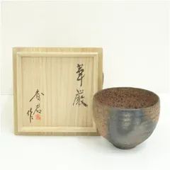 人気陶芸家　林香君 茶器　共箱　未使用品　抹茶碗　骨董品 2026年最新】林香君の人気アイテム - メルカリ