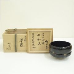 惣古彫銘 茶碗 黒楽 慶入 祥悦造 木箱共箱 抹茶碗 茶器 茶道具 - メルカリ