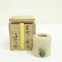 多田焼　初代 田村雲渓作　多田青磁・象嵌湯吞み(刻印入り) 多田焼 初代 田村雲渓作 多田青磁・象嵌湯吞み(刻印入り) - メルカリ