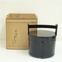 塗師 川瀬表完造 黒真塗手桶水指（共箱） 水指し 茶道 茶道具 おしゃれ 