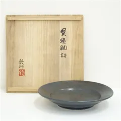 山本教行造　呉須釉鉢（共箱）  食器 おしゃれ アンティーク レトロ 和食 和風 丼 器 小鉢 中鉢 料理 来客 居酒屋 旅館 カフェのサムネイル
