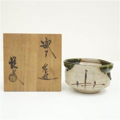 ☆中古品☆茶道具 瀧川恵美子造 オリベ建水 - メルカリ