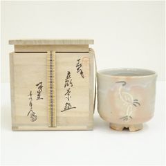 対州焼 玖須明弘 御本立鶴茶碗 茶道具 共箱 - メルカリ