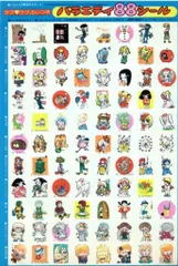 2026年最新】昭和りぼん付録の人気アイテム - メルカリ