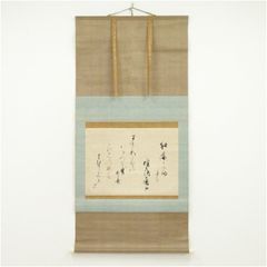 掛け軸 大徳寺 紫野與雲 三重野与雲 筆『 無心是道 』紙本 茶掛 掛軸 美品 大徳寺 三重野与雲(荊山) 兜之絵 歌賛 紙本肉筆 茶掛 共箱 掛軸 茶道具