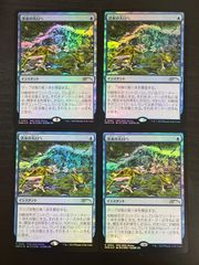 mtg 洪水の大口へ 旧枠 プロモ版 foil1枚 - メルカリ