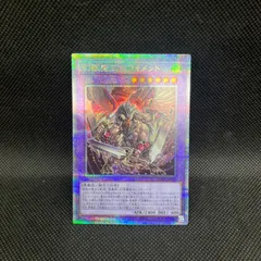 遊戯王　幻獣魔王バフォメット　クォーターセンチュリーシークレットレアのサムネイル