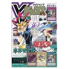 新品未読品 Vジャンプ 7月特大号 遊戯王 30周年記念付録 - メルカリ