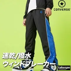 コンバース ウィンドパンツ チーム ロングパンツ ジュニア ブランド ウィンド 下 CONVERSE はっ水 撥水 透湿 吸汗 速乾 吸水 ドライ バスケ バスケットボール ミニバス UVカット すそボタン トリコット 裏起毛 CB452502P 新作 男のサムネイル