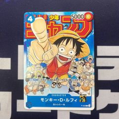 モンキー・D・ルフィ 週刊少年ジャンプ付録 P-033 プロモ 未開封8枚セット ワンピース モンキー・D・ルフィ 少年ジャンプ P-033 プロモ - メルカリ