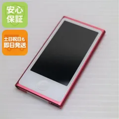 2026年最新】ipod nano 第7世代 16gbの人気アイテム - メルカリ