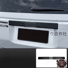送料込み ランドクルーザー250 バッグドアガーニッシュ チッピング塗装