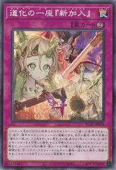 中古】 遊戯王OCG デュエルモンスターズ SRバンブー・ホース RATE RATE