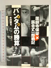 2026年最新】薬師寺保栄の人気アイテム - メルカリ