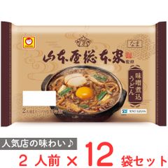 蒙古タンメン中本 辛旨味噌 122g（めん85g） 40個セット　カップラーメン 蒙古タンメン中本 辛旨味噌 122g（めん85g） 40個セット カップ