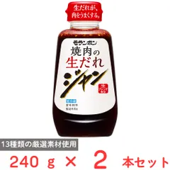 [冷蔵] モランボン ジャン 焼肉の生だれ 240g×2本のサムネイル