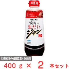 [冷蔵] モランボン ジャン 焼肉の生だれ 400g×2本のサムネイル