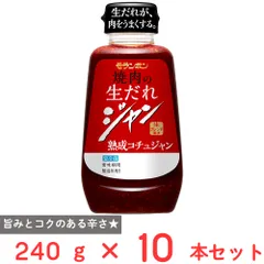 [冷蔵] モランボン ジャン 焼肉の生だれ 熟成コチュジャン 240g×10本のサムネイル