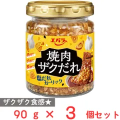 エバラ食品 焼肉ザクだれ 塩だれガーリック 90g×3個のサムネイル