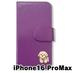 【新品未使用】 iPhone16 Pro Max 2024 手帳型スマホ ケース カバー (色：パープル×トイプードル) トイプードル 犬 いぬ かわいい ゆるかわ flip2-ip16promax-pr-483