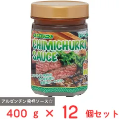 テーオー食品 チミチュリソース 400g×12個のサムネイル