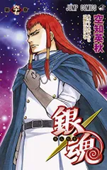 2026年最新】銀魂 第74巻 / 空知英秋の人気アイテム - メルカリ