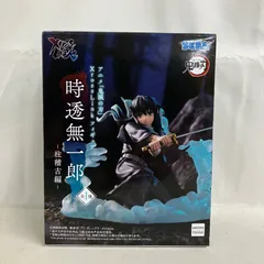 未開封 鬼滅の刃 XrossLink 時透無一郎 柱稽古編 フィギュア SF5B57 c101