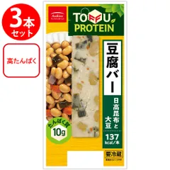 [冷蔵] アサヒコ 豆腐バー日高昆布と大豆×3本のサムネイル