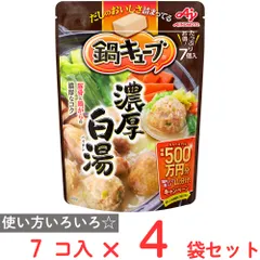 味の素 鍋キューブ 濃厚白湯 7個入×4袋のサムネイル