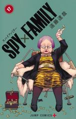 SPY×FAMILY 17 (점프 코믹스)/엔도 타츠야