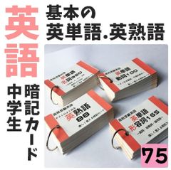 予習シリーズ4年上 漢字とことば 第11～19回 暗記カード 中学受験国語