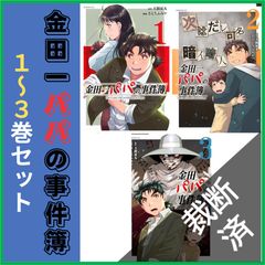 裁断済】 漫画版 世界の歴史 1-10 - メルカリ