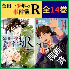 裁断済み　マンガ　Vol.1 裁断済】 漫画版 世界の歴史 1-10 - メルカリ