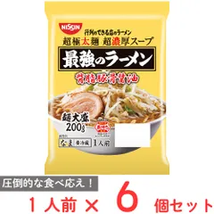 [冷蔵] 日清食品チルド 行列のできる店のラーメン 最強のラーメン 背脂豚骨醤油 1人前×6個