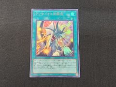 遊戯王 ティマイオスの眼光 TTP1-JP003 - メルカリ