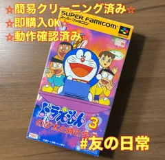 ドラえもん3 のび太と時の宝玉 スーパーファミコン ソフト 箱付き 3-181