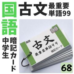中学受験算数の基本セット 計算、一問一答カード スキマ時間 学習教材