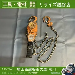 2026年最新】キトー KITO レバーブロック LB008 LB008の人気アイテム