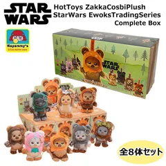 スターウォーズ フィギュア コンプリートボックス 全8体 イウォーク物語 キーホルダー かわいい StarWars 公式ライセンス品 ホットトイズ コスビ おしゃれ アメリカン 映画 キャラクター Hot Toys 置物  雑貨  プレゼント ディスプレイ