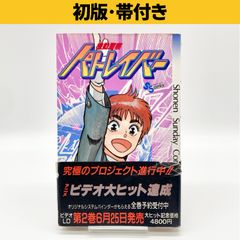 初版/帯付き/完品】鳥山明 Dr.スランプ 文庫版 第1巻 ドクタースランプ