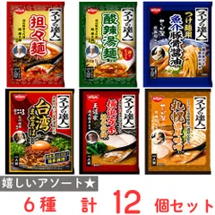 [冷蔵] 日清食品チルド スープの達人  6種セット （横浜家系・札幌濃厚味噌・つけ麺用魚介豚骨醤油・担々麺・酸辣湯麺・台湾まぜそば）（スープのみ）各2個
