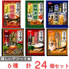 [冷蔵] 日清食品チルド スープの達人  6種セット （横浜家系・札幌濃厚味噌・つけ麺用魚介豚骨醤油・担々麺・酸辣湯麺・台湾まぜそば）（スープのみ）各4個