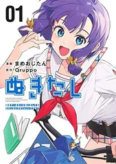 ぬきたし 1 —抜きゲーみたいな島に住んでるわたしはどうすりゃいいですか?— (ヤングジャンプコミックス)のサムネイル