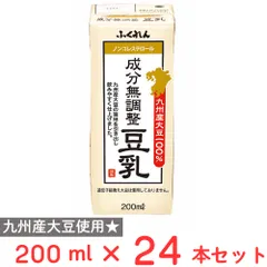 ふくれん 九州産大豆成分無調整豆乳 200ml×24本のサムネイル