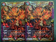 デュエルマスターズ 竜皇神ボルシャックバクテラス 2枚セット - メルカリ