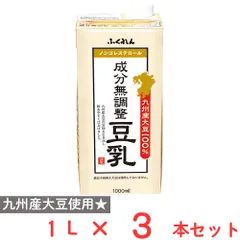 ふくれん 九州産大豆成分無調整豆乳 1000ml×3本のサムネイル