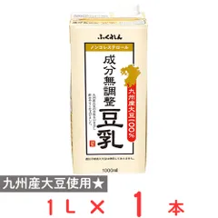 ふくれん 九州産大豆成分無調整豆乳 1000mlのサムネイル