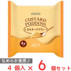 [冷蔵] オハヨー乳業 CUSTARD PUDDING カスタードプリン 68g×4個入×6個のサムネイル