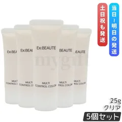 エクスボーテ マルチコントロールカラー クリア 25g 5個セット 化粧下地 保湿下地 トーンアップ下地 トーンアップ 保湿クリーム 毛穴カバー 血色 艶 下地のサムネイル